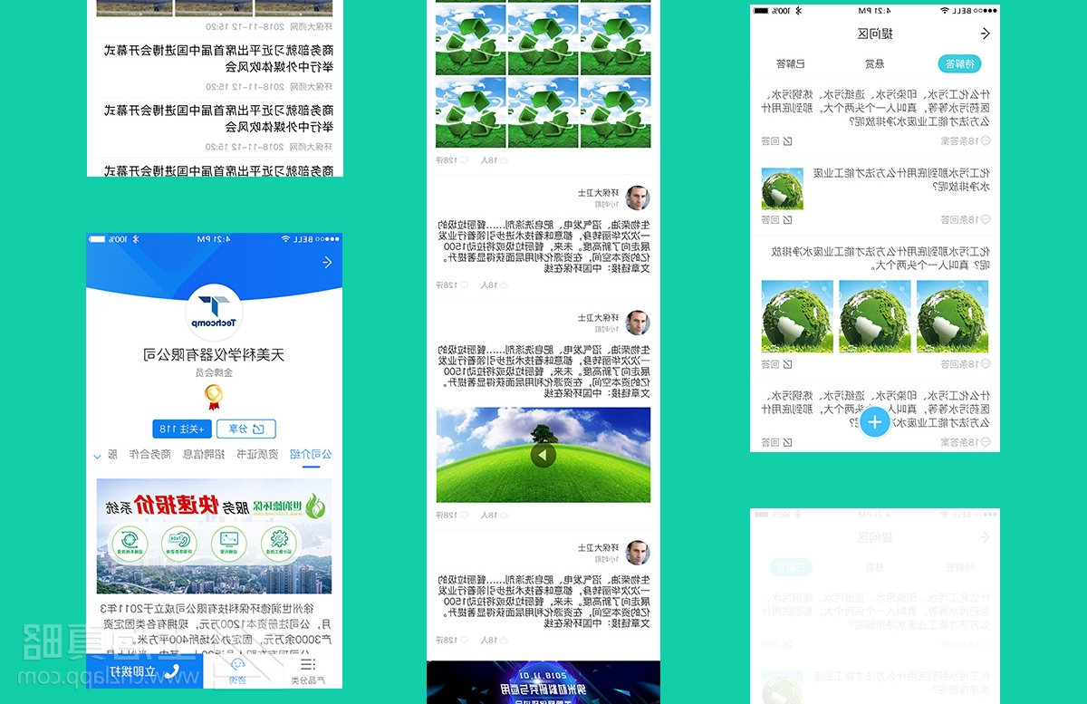 环保大师_世界杯足彩app